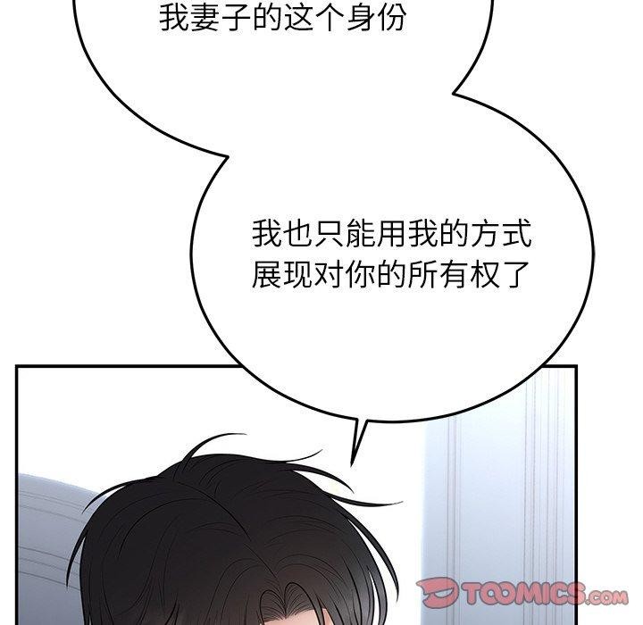 [韩国漫画] 婚姻束缚 剧情,熟女人妻#[132P]-108