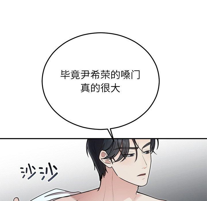 [韩国漫画] 婚姻束缚 剧情,熟女人妻#[132P]-11