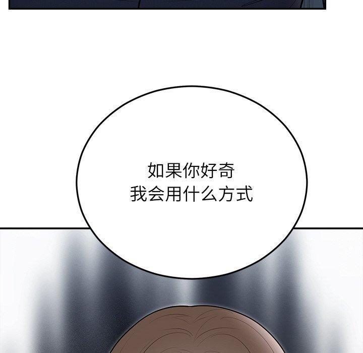 [韩国漫画] 婚姻束缚 剧情,熟女人妻#[132P]-110