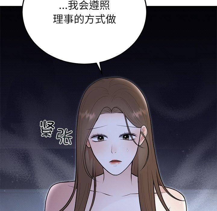 [韩国漫画] 婚姻束缚 剧情,熟女人妻#[132P]-115