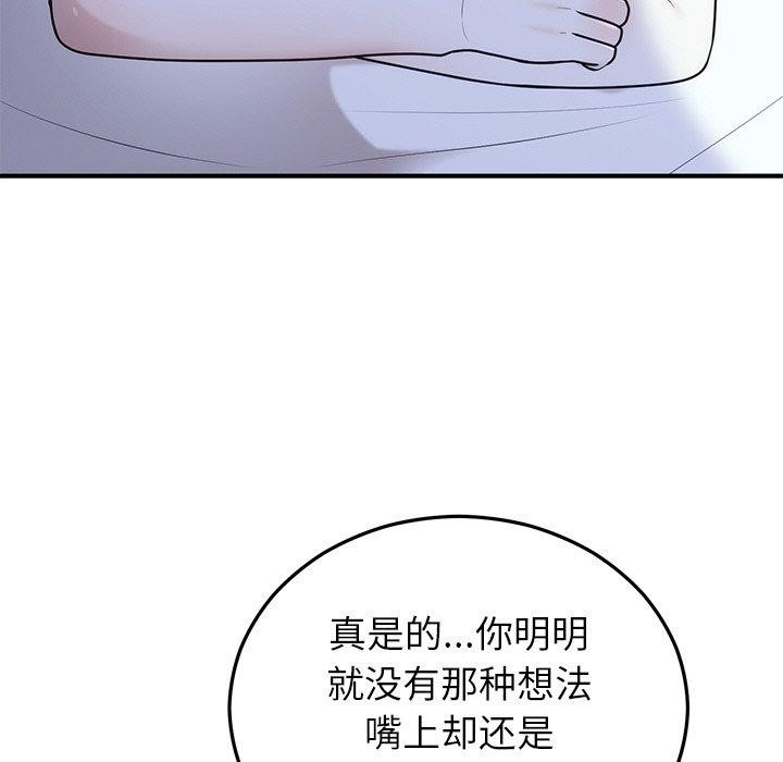 [韩国漫画] 婚姻束缚 剧情,熟女人妻#[132P]-119
