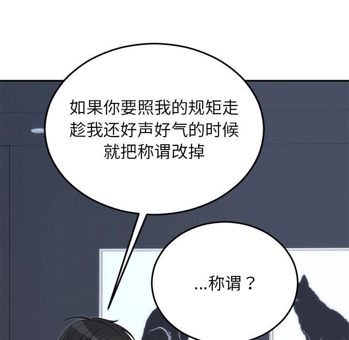 [韩国漫画] 婚姻束缚 剧情,熟女人妻#[132P]-123
