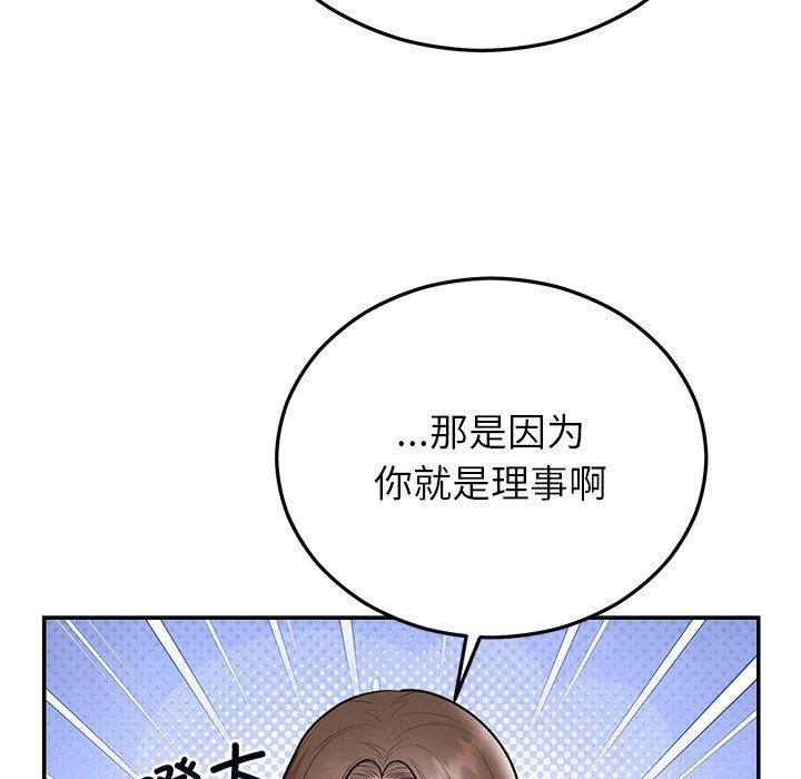 [韩国漫画] 婚姻束缚 剧情,熟女人妻#[132P]-127