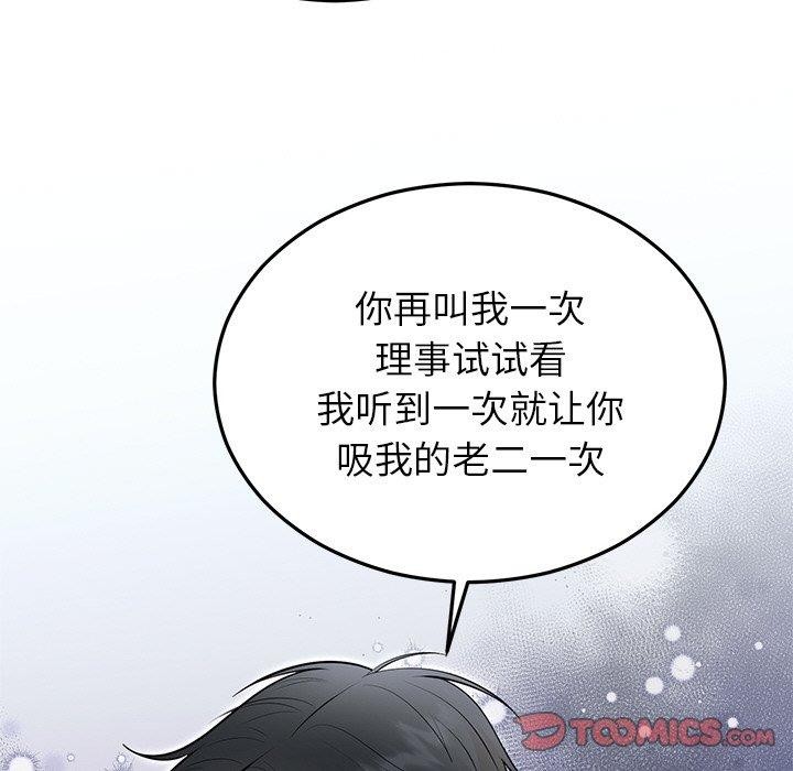 [韩国漫画] 婚姻束缚 剧情,熟女人妻#[132P]-129