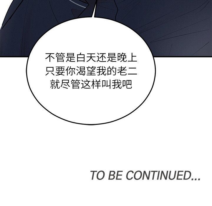 [韩国漫画] 婚姻束缚 剧情,熟女人妻#[132P]-131