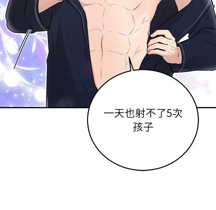 [韩国漫画] 婚姻束缚 剧情,熟女人妻#[132P]-25