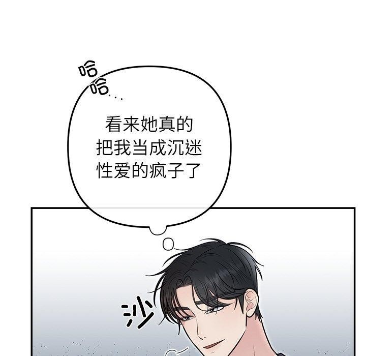 [韩国漫画] 婚姻束缚 剧情,熟女人妻#[132P]-37