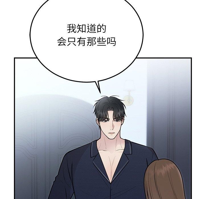 [韩国漫画] 婚姻束缚 剧情,熟女人妻#[132P]-41