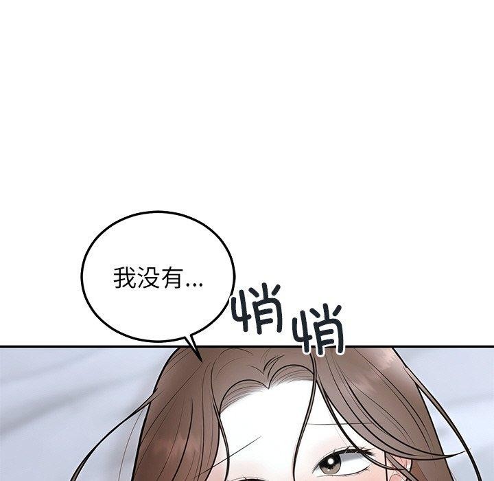 [韩国漫画] 婚姻束缚 剧情,熟女人妻#[132P]-5