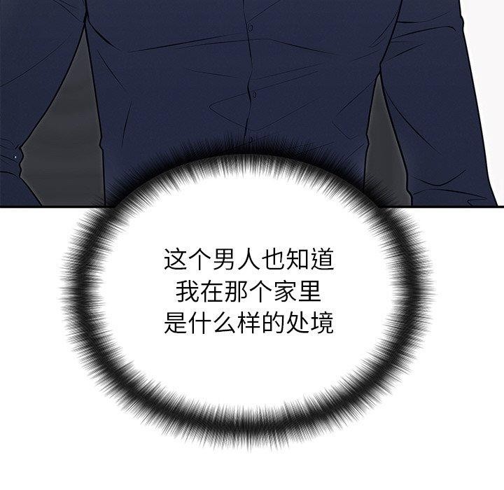 [韩国漫画] 婚姻束缚 剧情,熟女人妻#[132P]-50