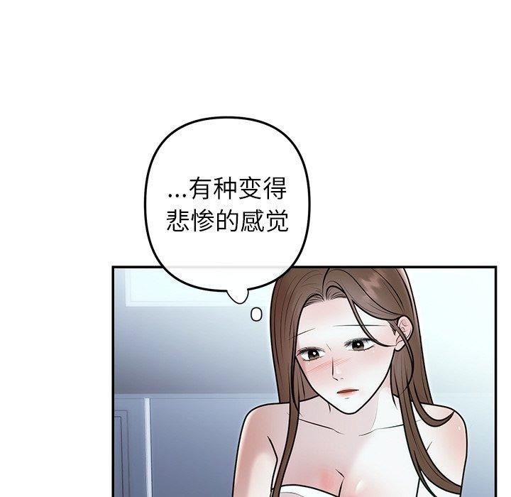 [韩国漫画] 婚姻束缚 剧情,熟女人妻#[132P]-51