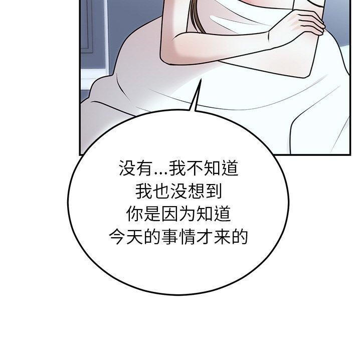 [韩国漫画] 婚姻束缚 剧情,熟女人妻#[132P]-52