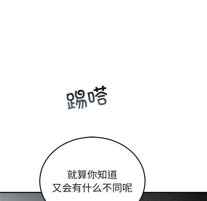 [韩国漫画] 婚姻束缚 剧情,熟女人妻#[132P]-53