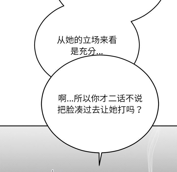 [韩国漫画] 婚姻束缚 剧情,熟女人妻#[132P]-62