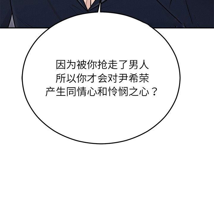 [韩国漫画] 婚姻束缚 剧情,熟女人妻#[132P]-64