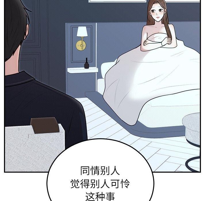[韩国漫画] 婚姻束缚 剧情,熟女人妻#[132P]-71