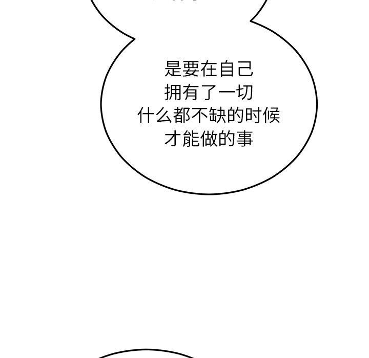 [韩国漫画] 婚姻束缚 剧情,熟女人妻#[132P]-72