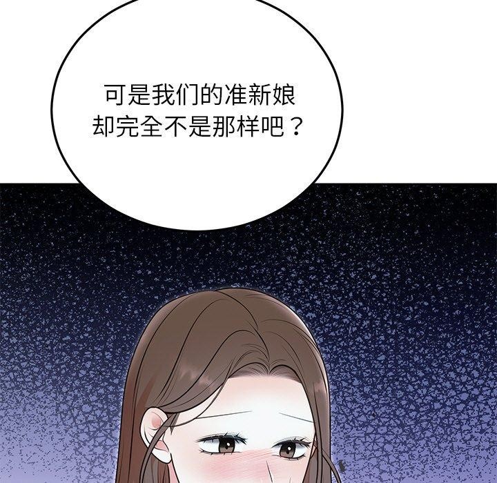 [韩国漫画] 婚姻束缚 剧情,熟女人妻#[132P]-73
