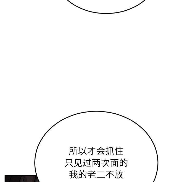 [韩国漫画] 婚姻束缚 剧情,熟女人妻#[132P]-75