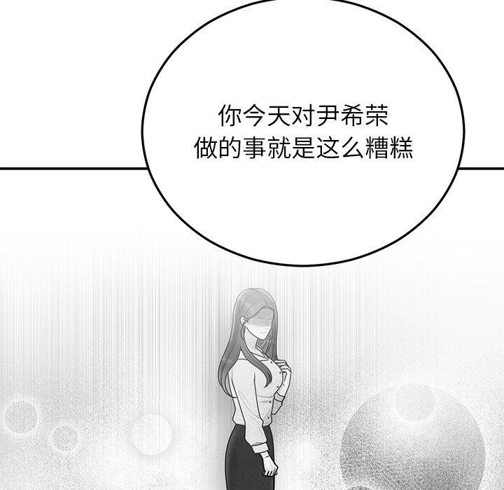 [韩国漫画] 婚姻束缚 剧情,熟女人妻#[132P]-86