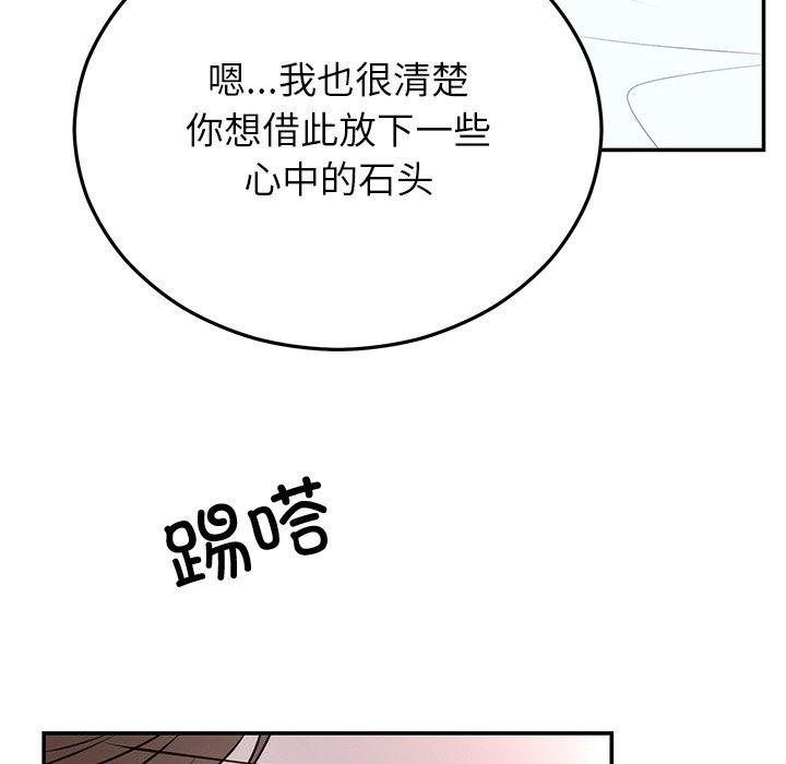 [韩国漫画] 婚姻束缚 剧情,熟女人妻#[132P]-92