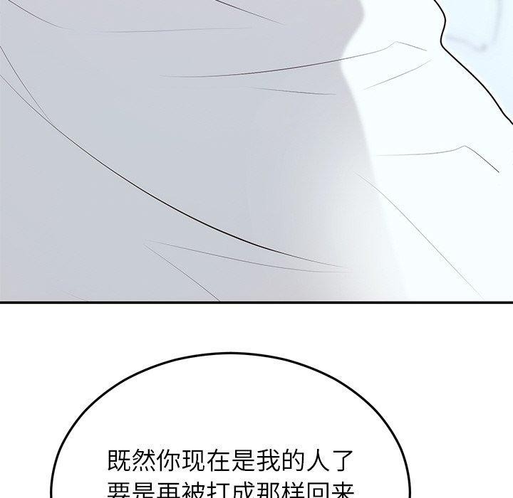 [韩国漫画] 婚姻束缚 剧情,熟女人妻#[132P]-95