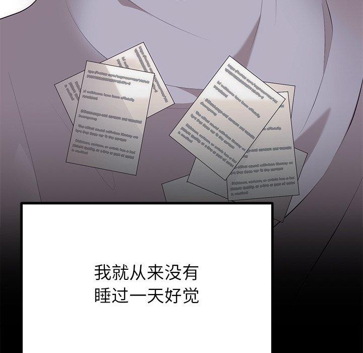 [韩国漫画] 婚姻束缚 剧情,熟女人妻#[170P]-101