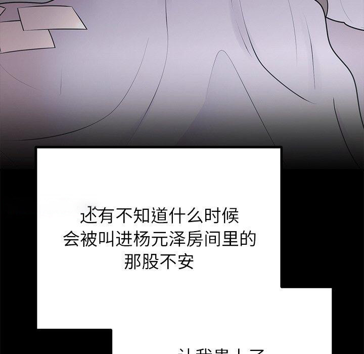 [韩国漫画] 婚姻束缚 剧情,熟女人妻#[170P]-105