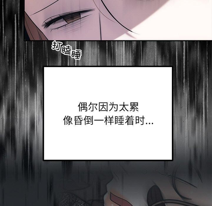 [韩国漫画] 婚姻束缚 剧情,熟女人妻#[170P]-108