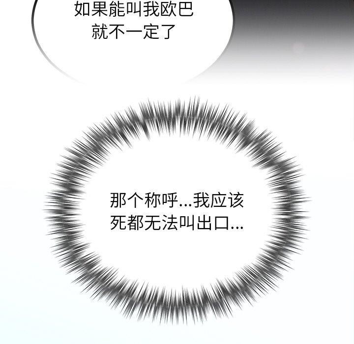 [韩国漫画] 婚姻束缚 剧情,熟女人妻#[170P]-11