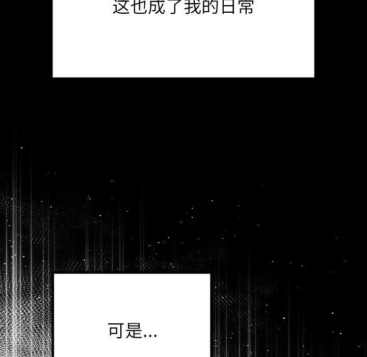 [韩国漫画] 婚姻束缚 剧情,熟女人妻#[170P]-112