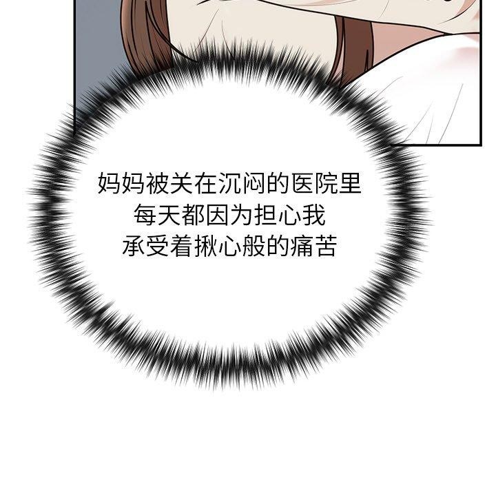 [韩国漫画] 婚姻束缚 剧情,熟女人妻#[170P]-117