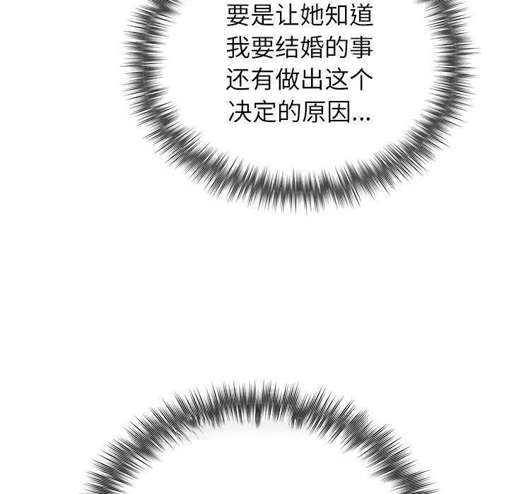 [韩国漫画] 婚姻束缚 剧情,熟女人妻#[170P]-120