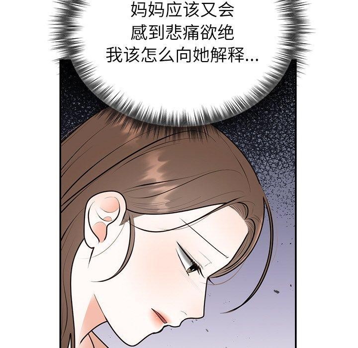 [韩国漫画] 婚姻束缚 剧情,熟女人妻#[170P]-121