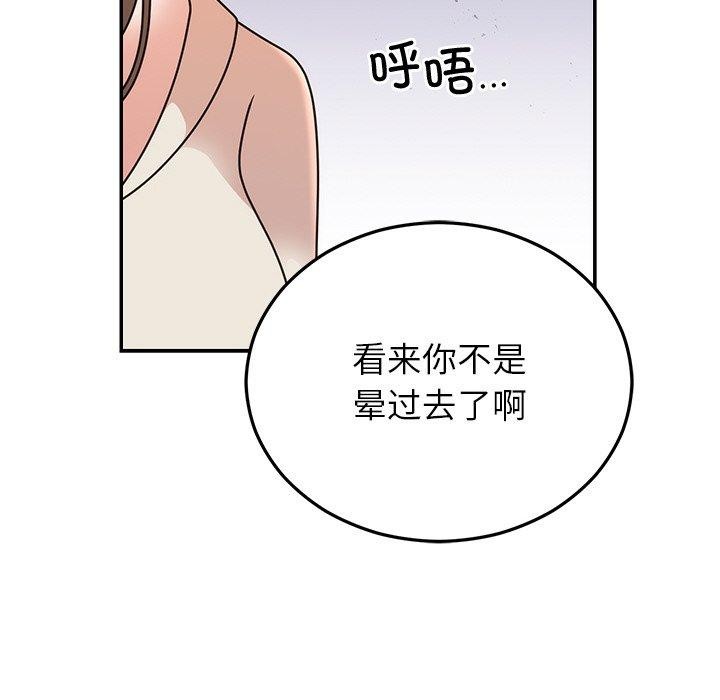 [韩国漫画] 婚姻束缚 剧情,熟女人妻#[170P]-122
