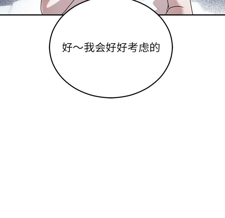 [韩国漫画] 婚姻束缚 剧情,熟女人妻#[170P]-13