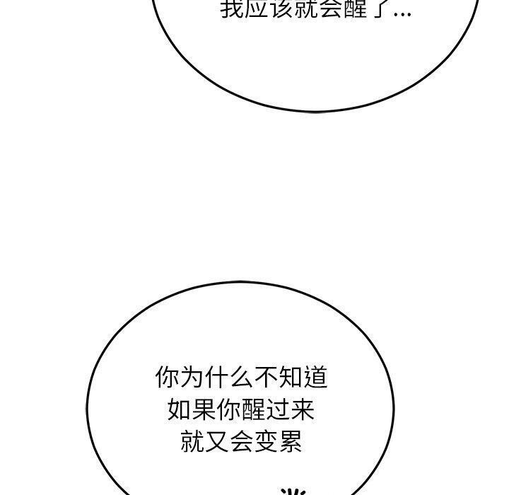 [韩国漫画] 婚姻束缚 剧情,熟女人妻#[170P]-130