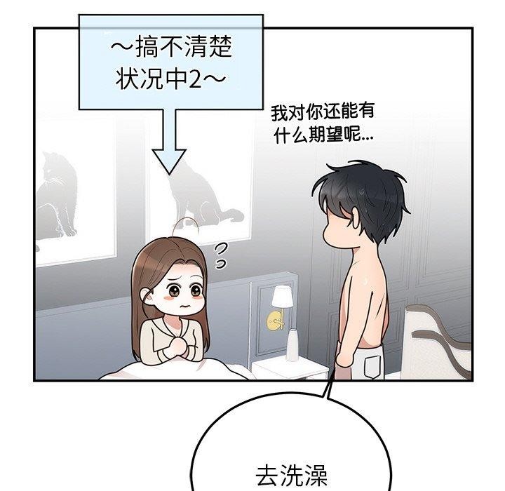 [韩国漫画] 婚姻束缚 剧情,熟女人妻#[170P]-136