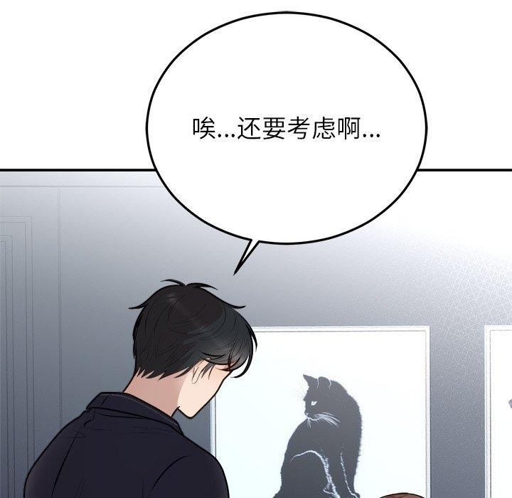 [韩国漫画] 婚姻束缚 剧情,熟女人妻#[170P]-14