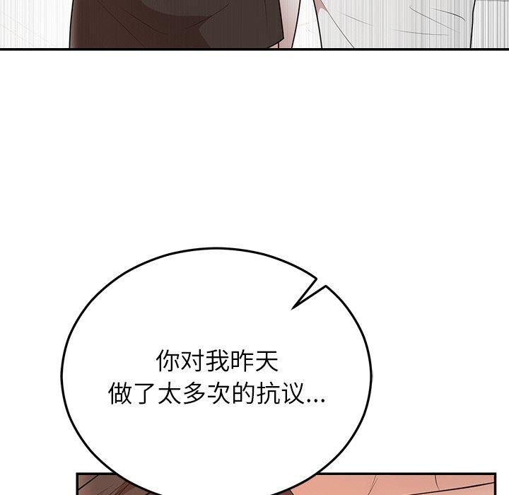 [韩国漫画] 婚姻束缚 剧情,熟女人妻#[170P]-145