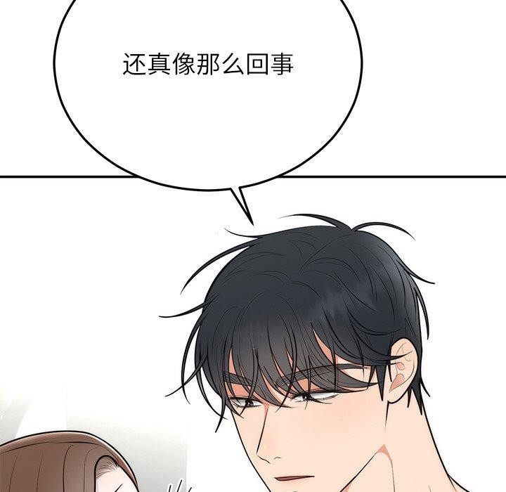 [韩国漫画] 婚姻束缚 剧情,熟女人妻#[170P]-148