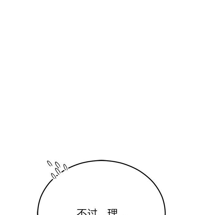 [韩国漫画] 婚姻束缚 剧情,熟女人妻#[170P]-153