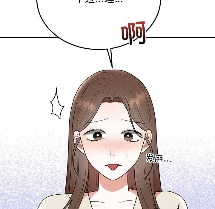 [韩国漫画] 婚姻束缚 剧情,熟女人妻#[170P]-154