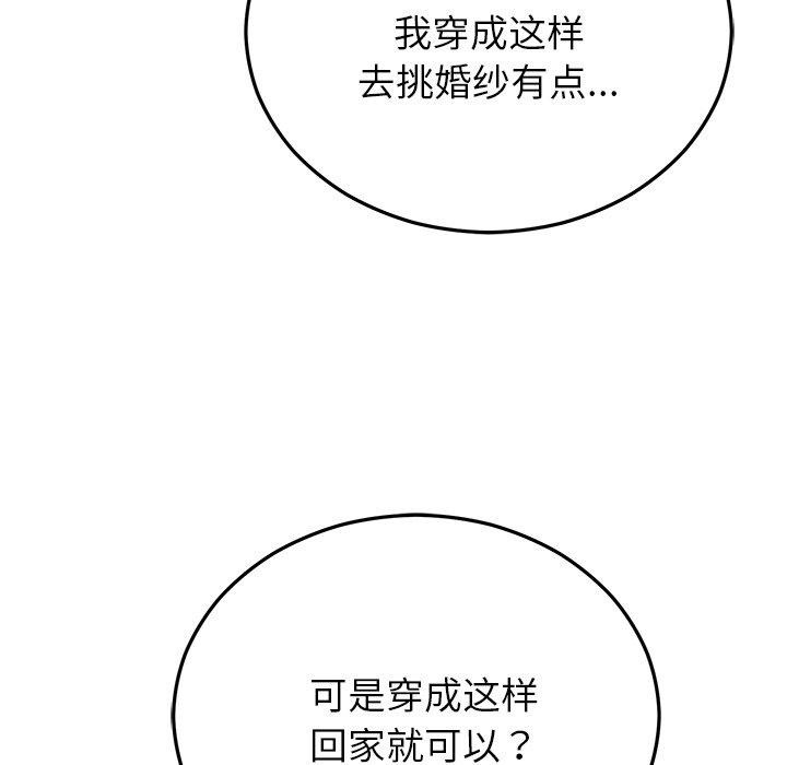 [韩国漫画] 婚姻束缚 剧情,熟女人妻#[170P]-159