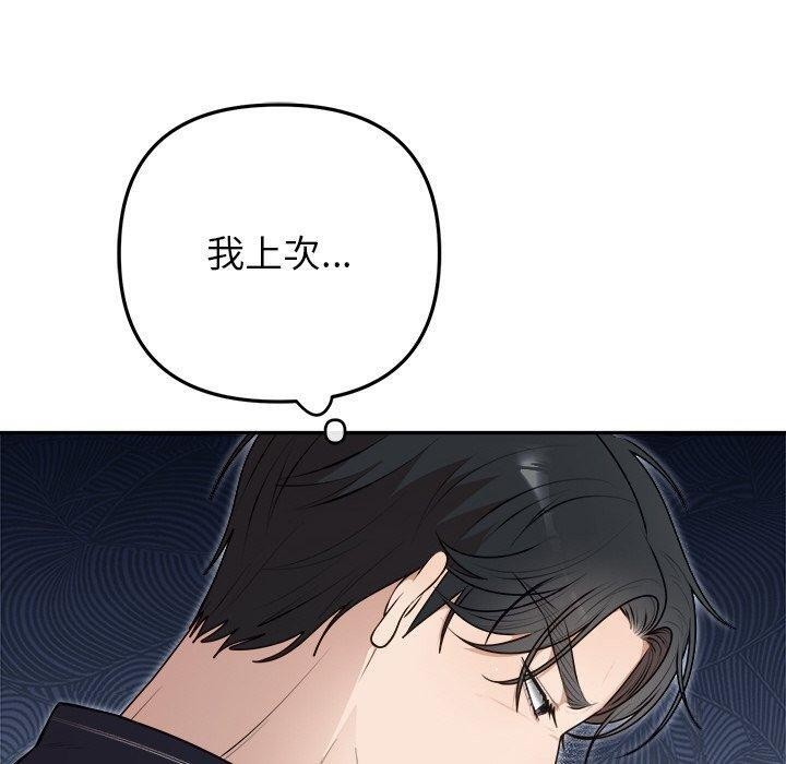 [韩国漫画] 婚姻束缚 剧情,熟女人妻#[170P]-20