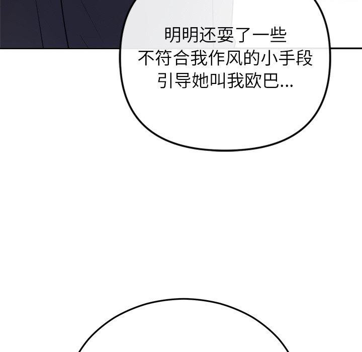 [韩国漫画] 婚姻束缚 剧情,熟女人妻#[170P]-22