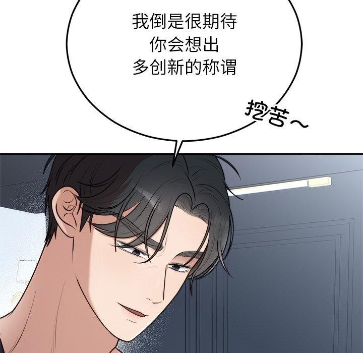 [韩国漫画] 婚姻束缚 剧情,熟女人妻#[170P]-23