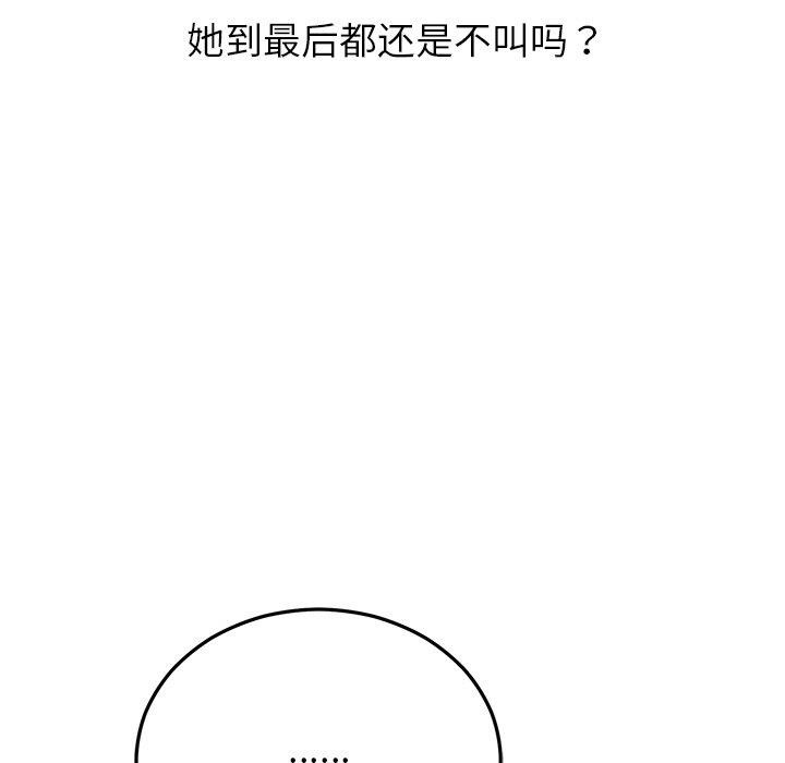 [韩国漫画] 婚姻束缚 剧情,熟女人妻#[170P]-25