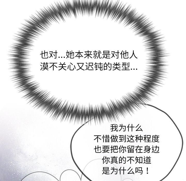 [韩国漫画] 婚姻束缚 剧情,熟女人妻#[170P]-31