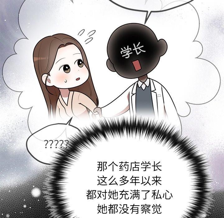 [韩国漫画] 婚姻束缚 剧情,熟女人妻#[170P]-32